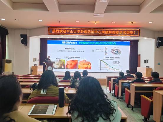 周鹏辉学术报告照片